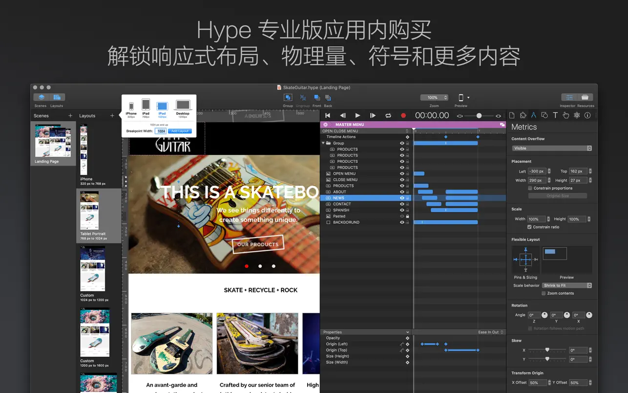 Hype 4｜动态网页制作软件｜v4.1.17