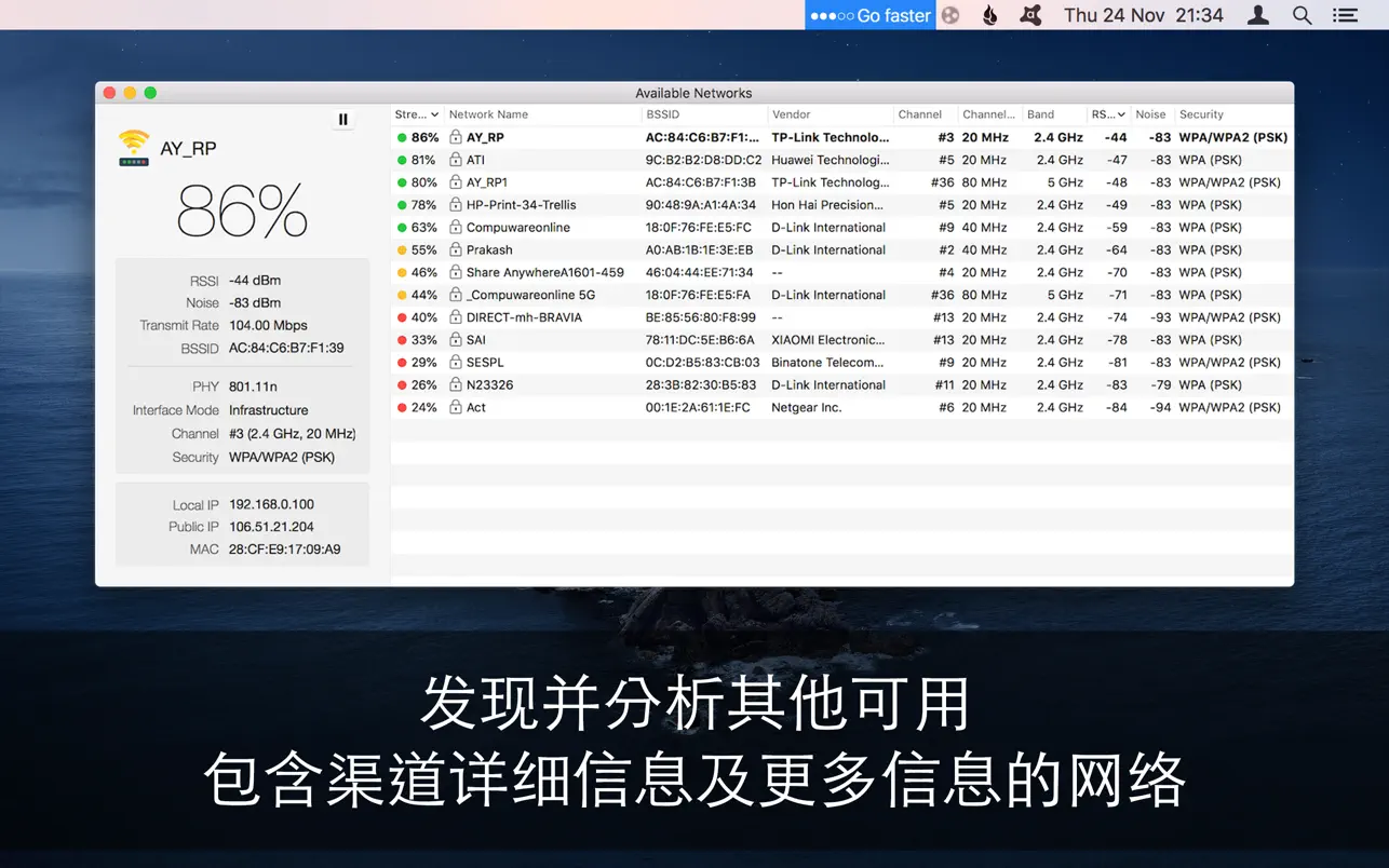 WiFi Signal Strength Explorer｜WiFi 信号检测工具｜v2.6