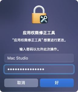 如何解决 APP “已损坏，无法打开” 的问题