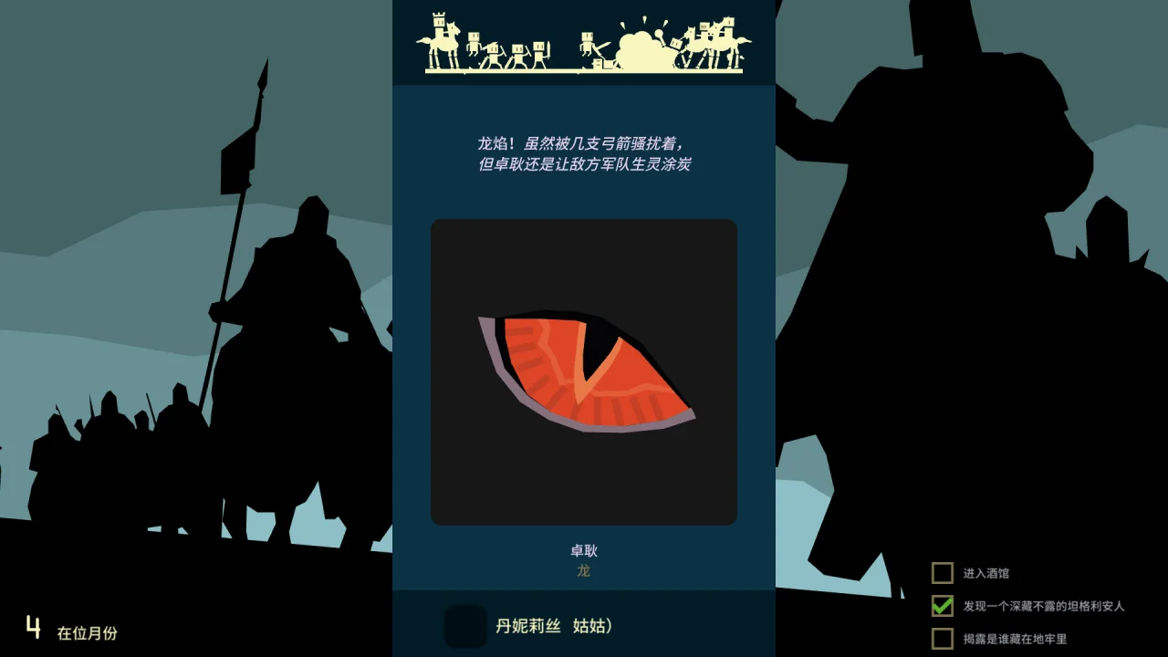 王权：权力的游戏｜Reigns Game of Thrones｜v1.09