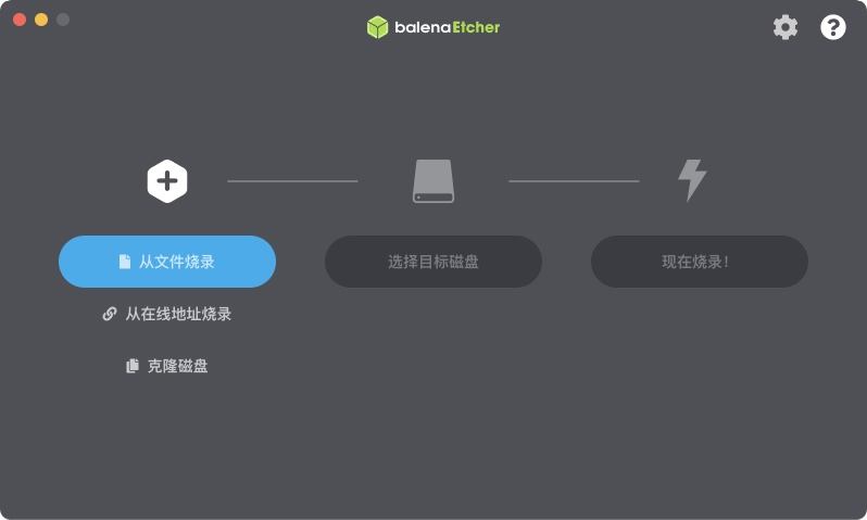 balenaEtcher｜镜像烧录工具｜v1.18.11