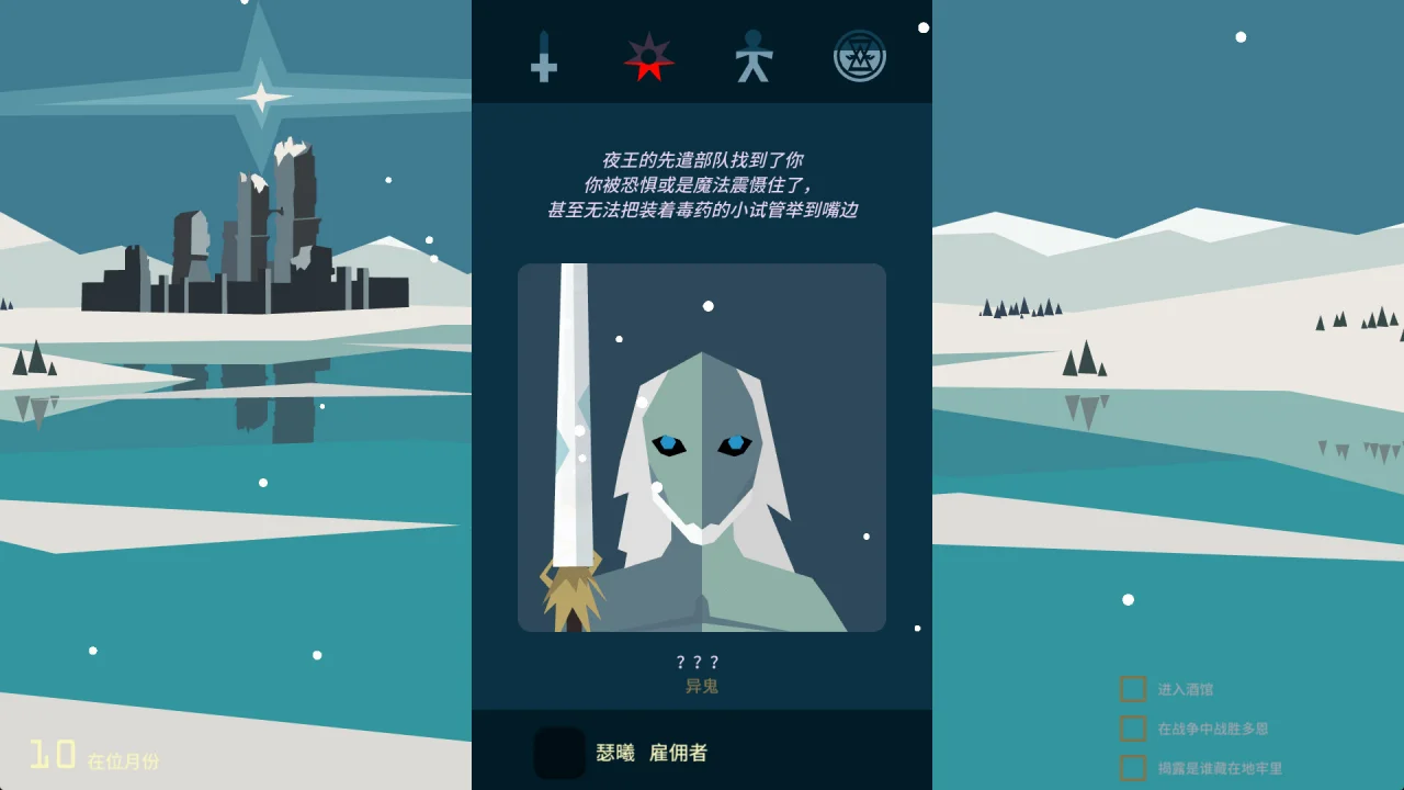 王权：权力的游戏｜Reigns Game of Thrones｜v1.09