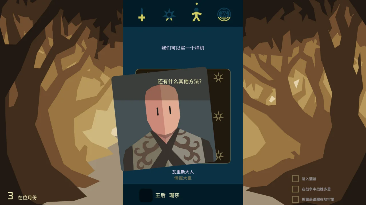 王权：权力的游戏｜Reigns Game of Thrones｜v1.09