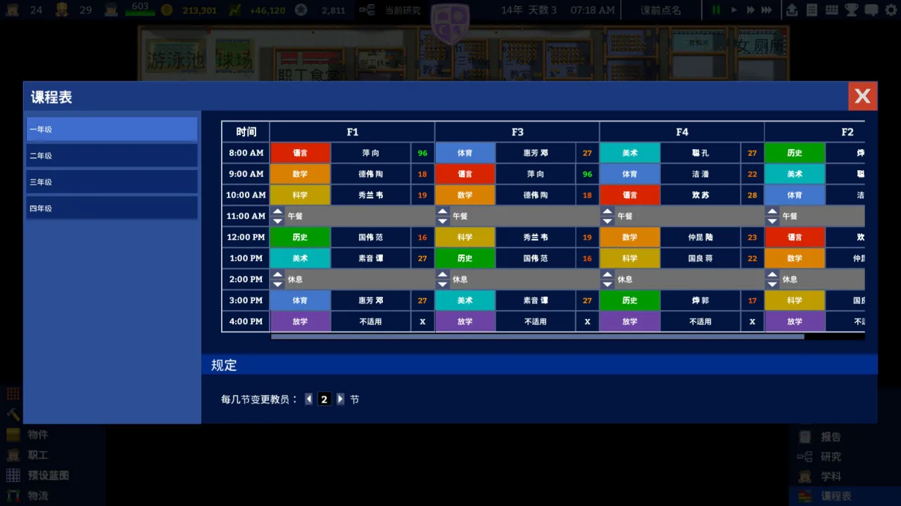 学术界：学校模拟器｜Academia : School Simulator｜v1.0.44