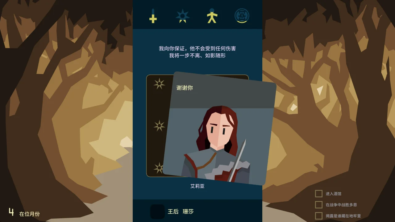 王权：权力的游戏｜Reigns Game of Thrones｜v1.09