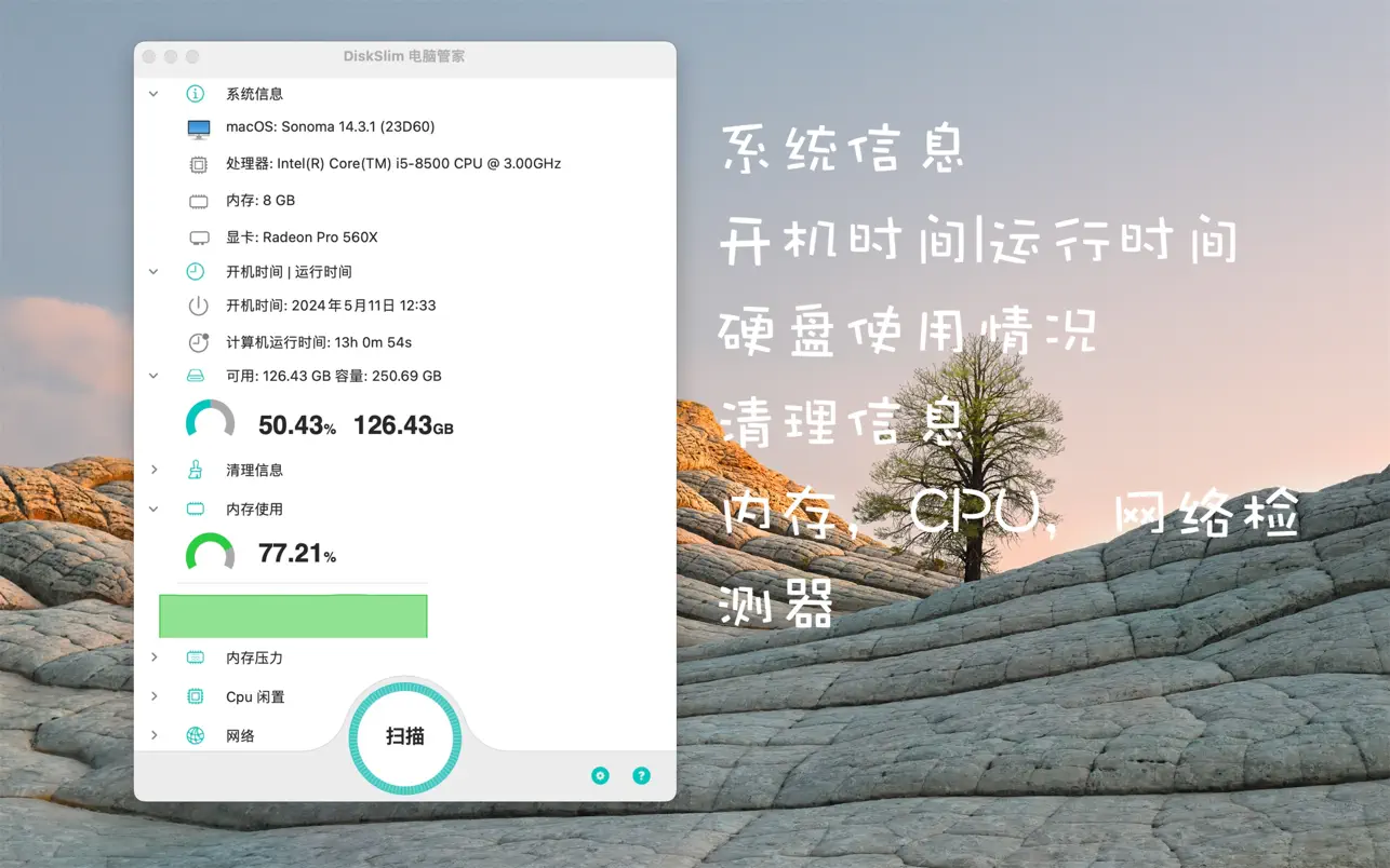 DiskSlim｜系统清理工具｜v10.1.6