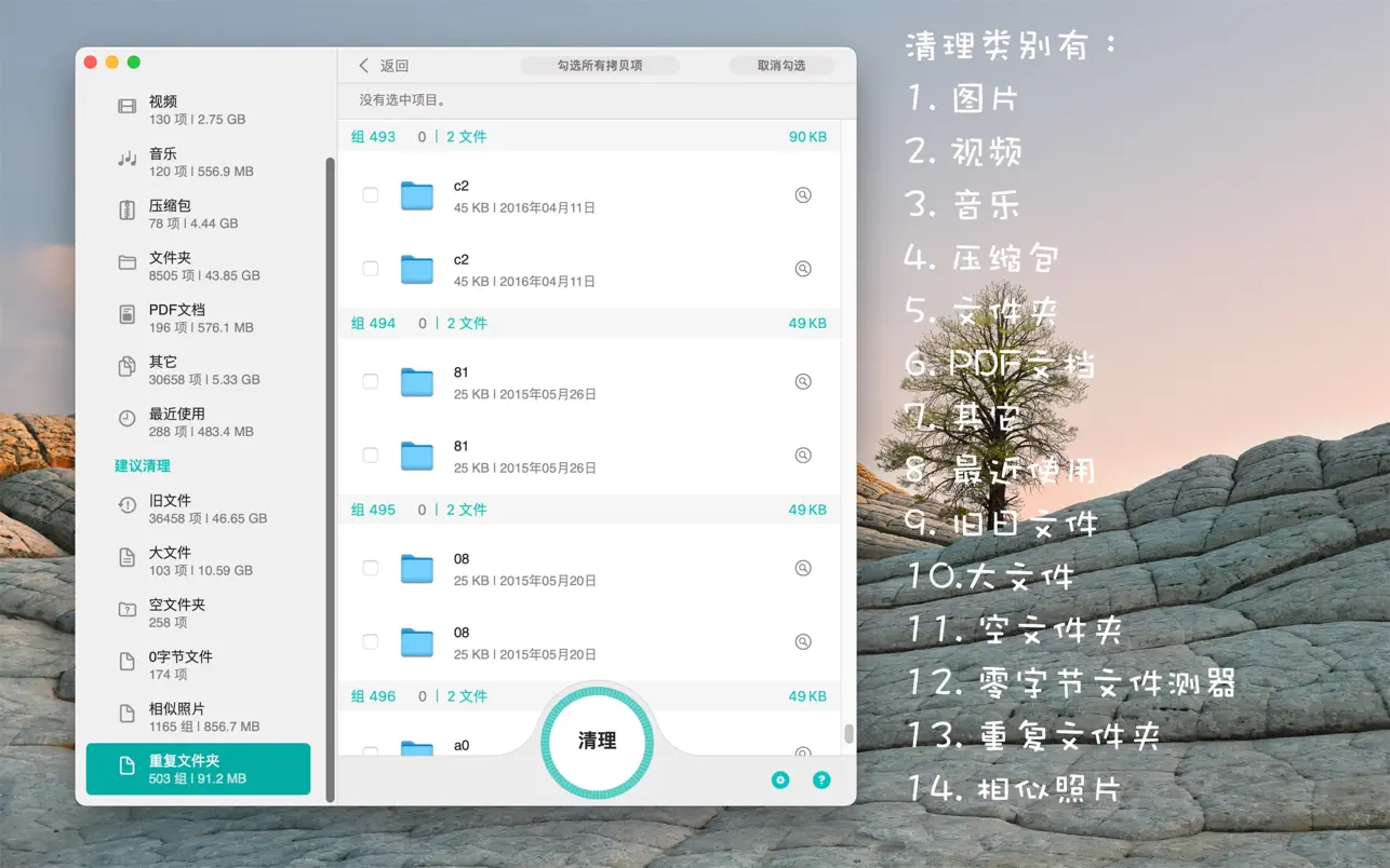 DiskSlim｜系统清理工具｜v10.1.6