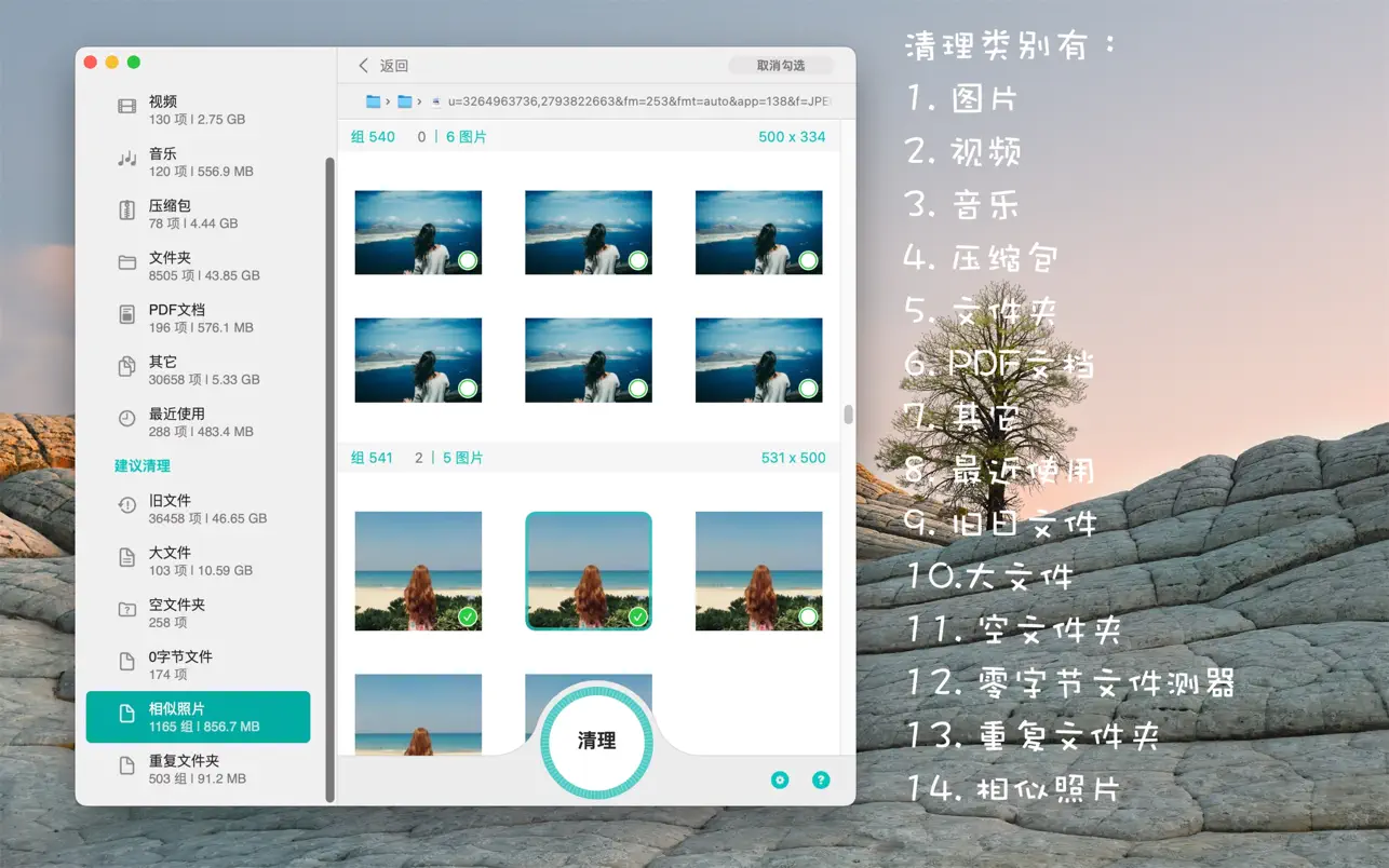 DiskSlim｜系统清理工具｜v10.1.6