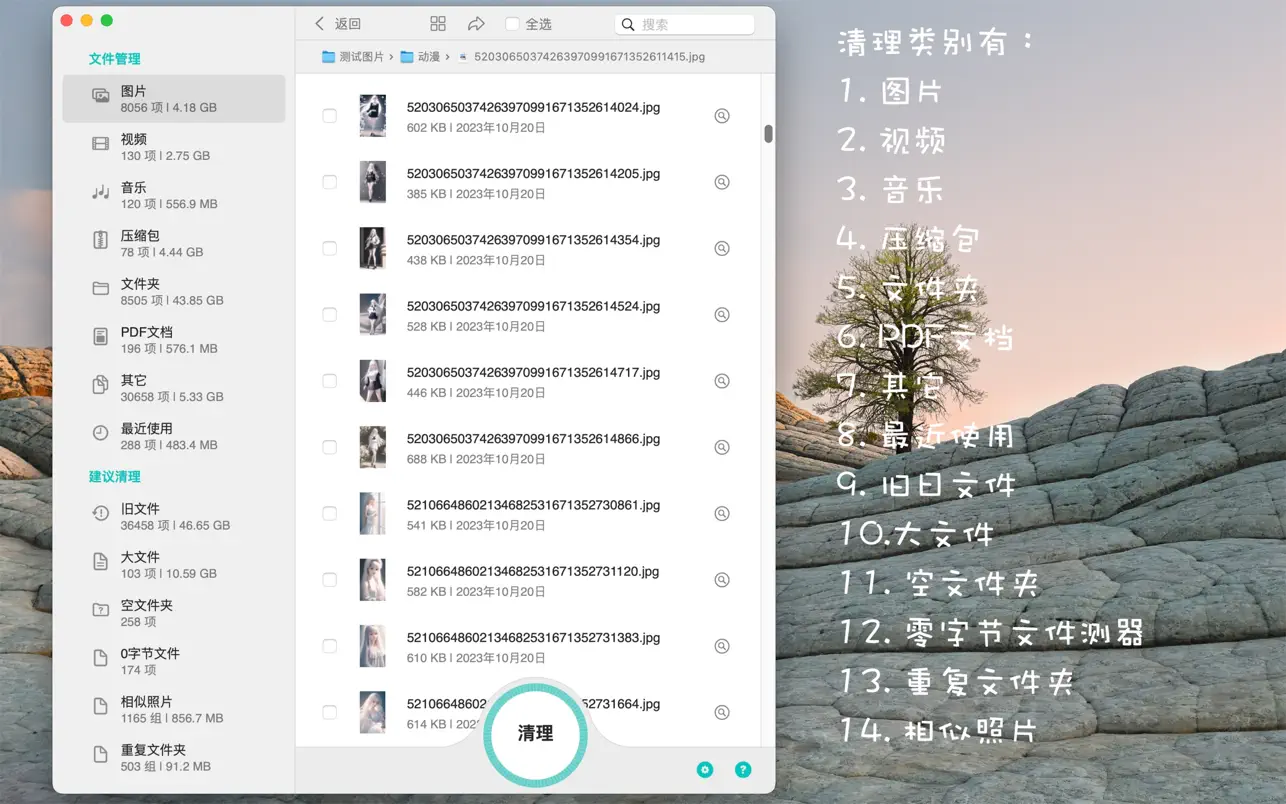 DiskSlim｜系统清理工具｜v10.1.6