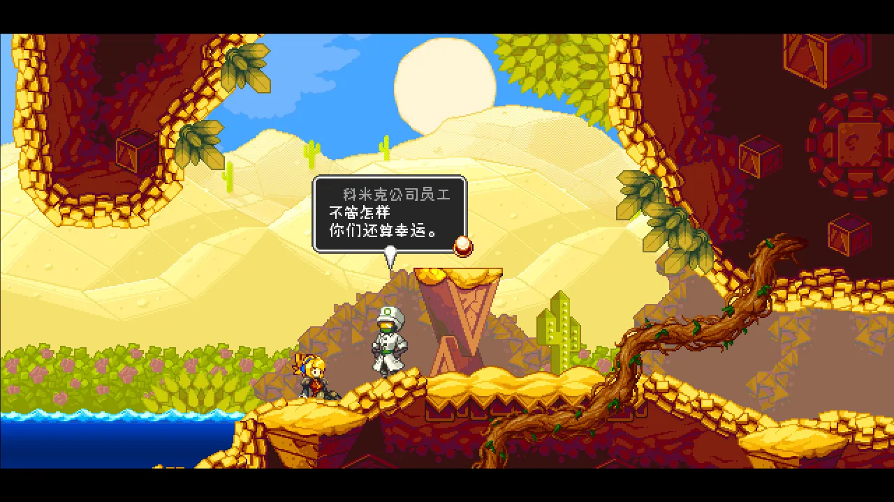 叛逆机械师｜Iconoclasts｜v1.15