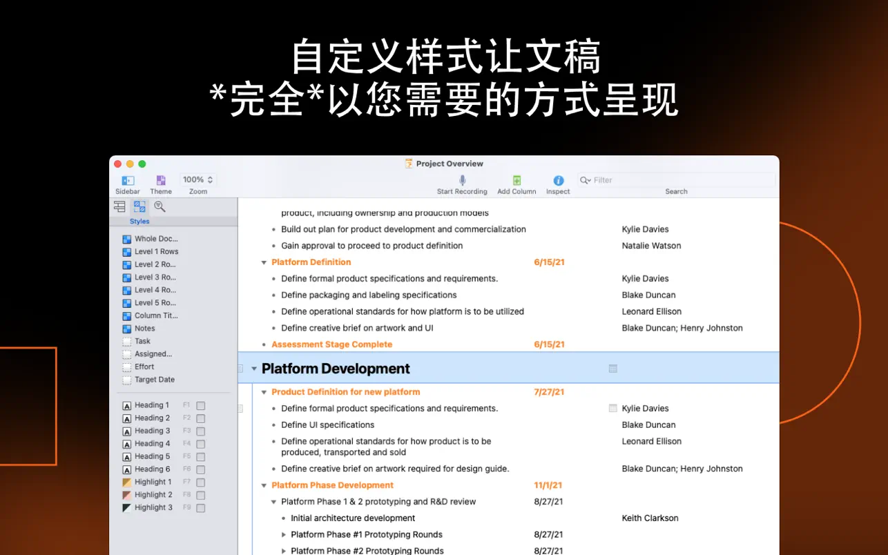 OmniOutliner 5｜多功能大纲编辑器｜v5.13.1