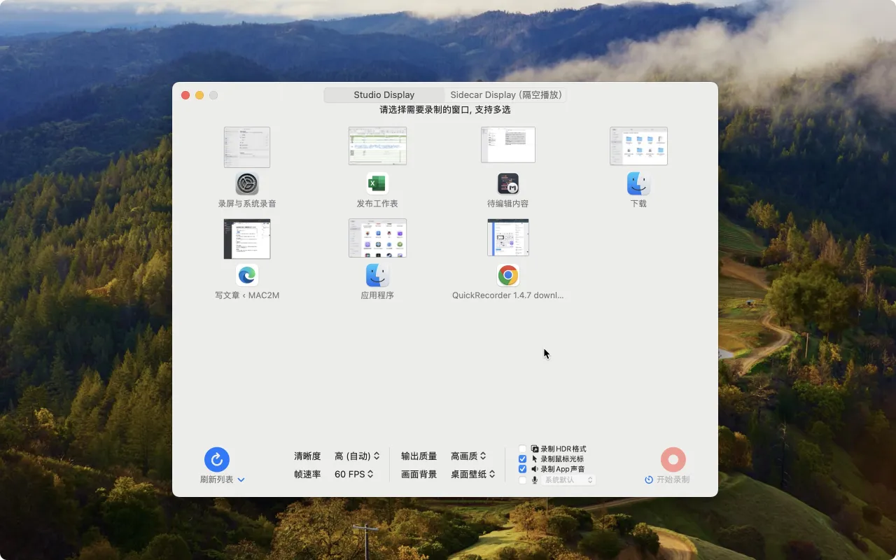 QuickRecorder｜屏幕录制工具｜v1.4.8