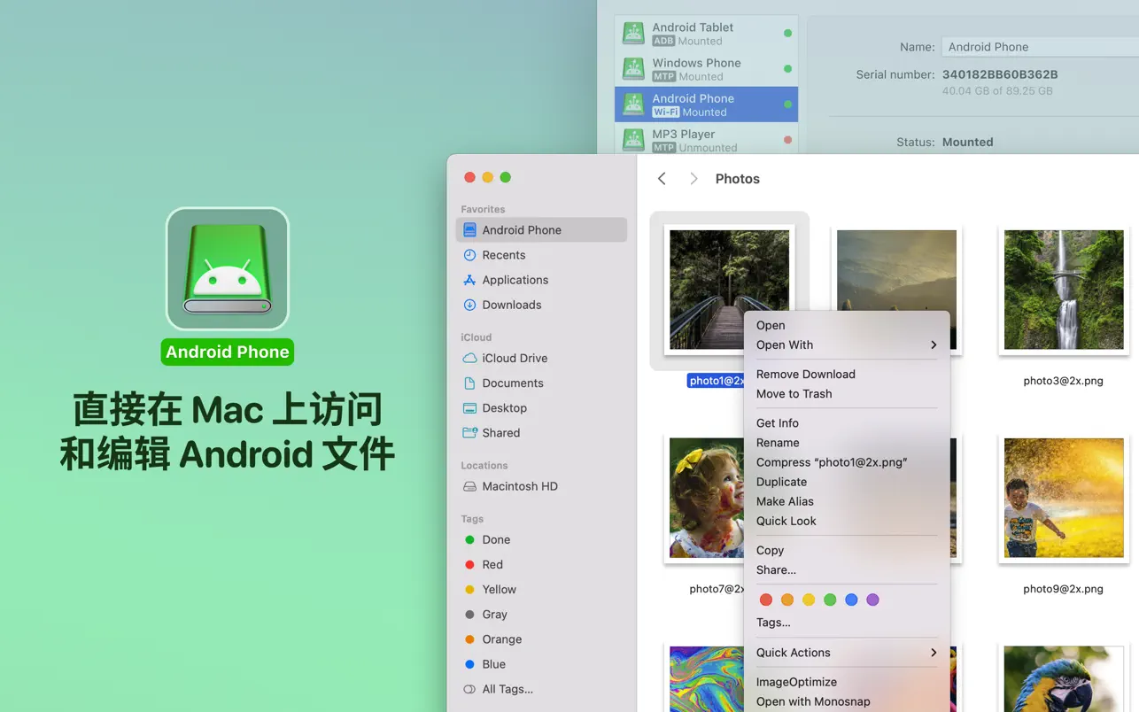 MacDroid｜安卓文件传输工具｜v2.2