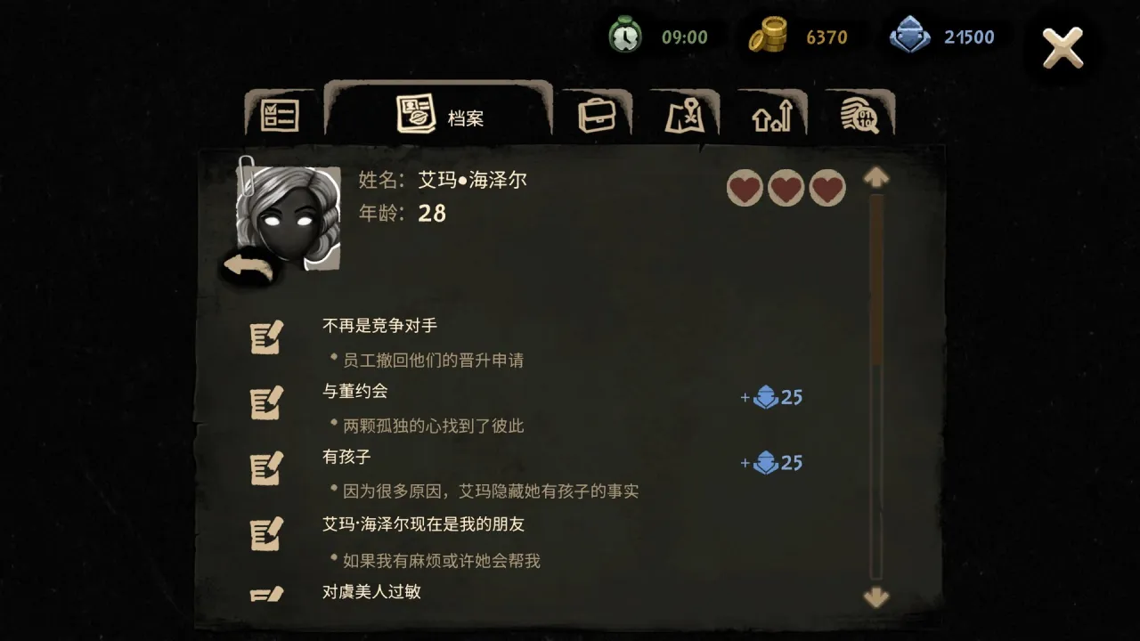 旁观者2｜Beholder 2｜v1.6.13