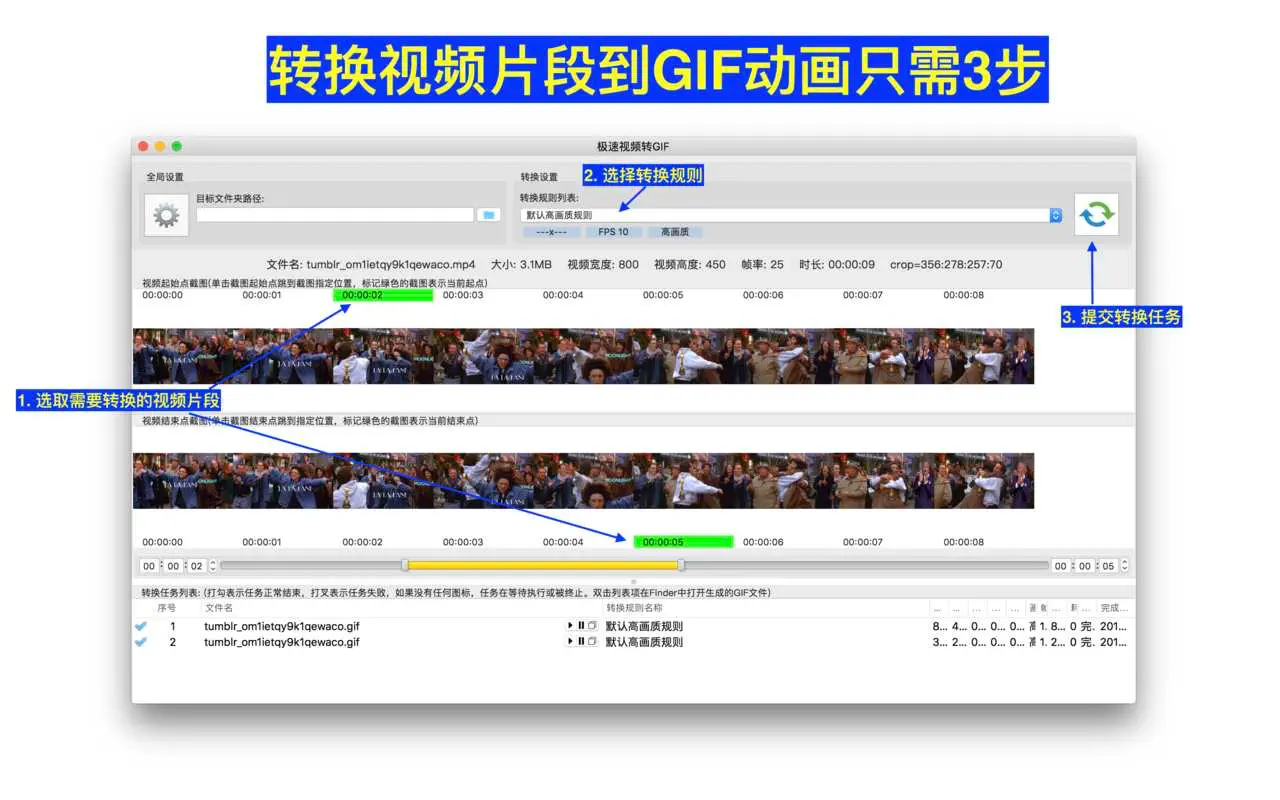 Video To Gif&Webp&Apng｜视频转Gif工具｜v3.0