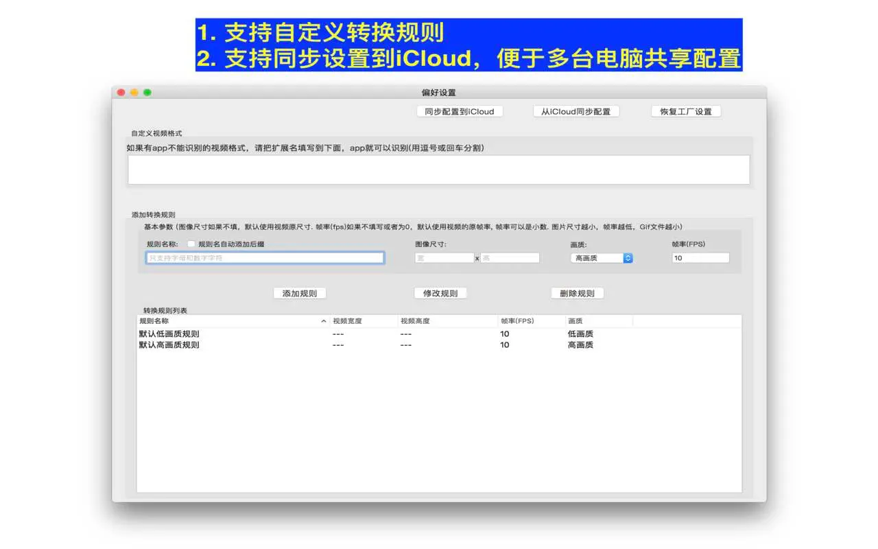 Video To Gif&Webp&Apng｜视频转Gif工具｜v3.0