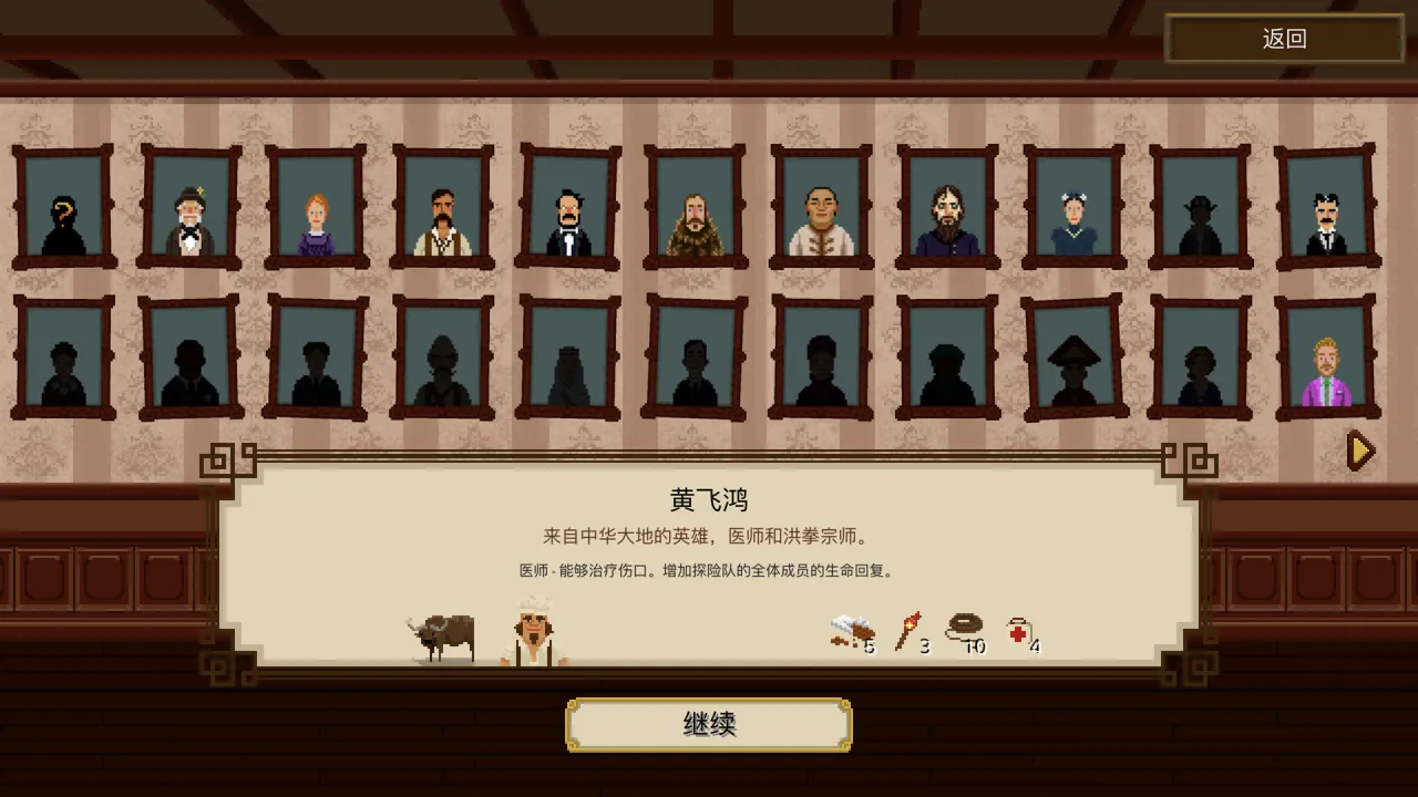 奇妙探险队｜Curious Expedition｜v1.3.13