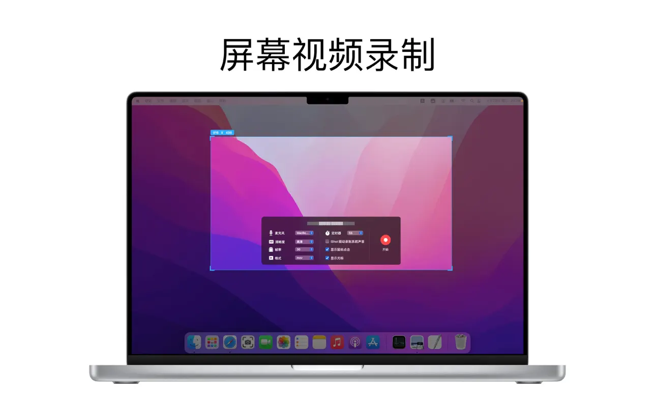 iShot Pro｜专业的截图工具｜v2.5.5