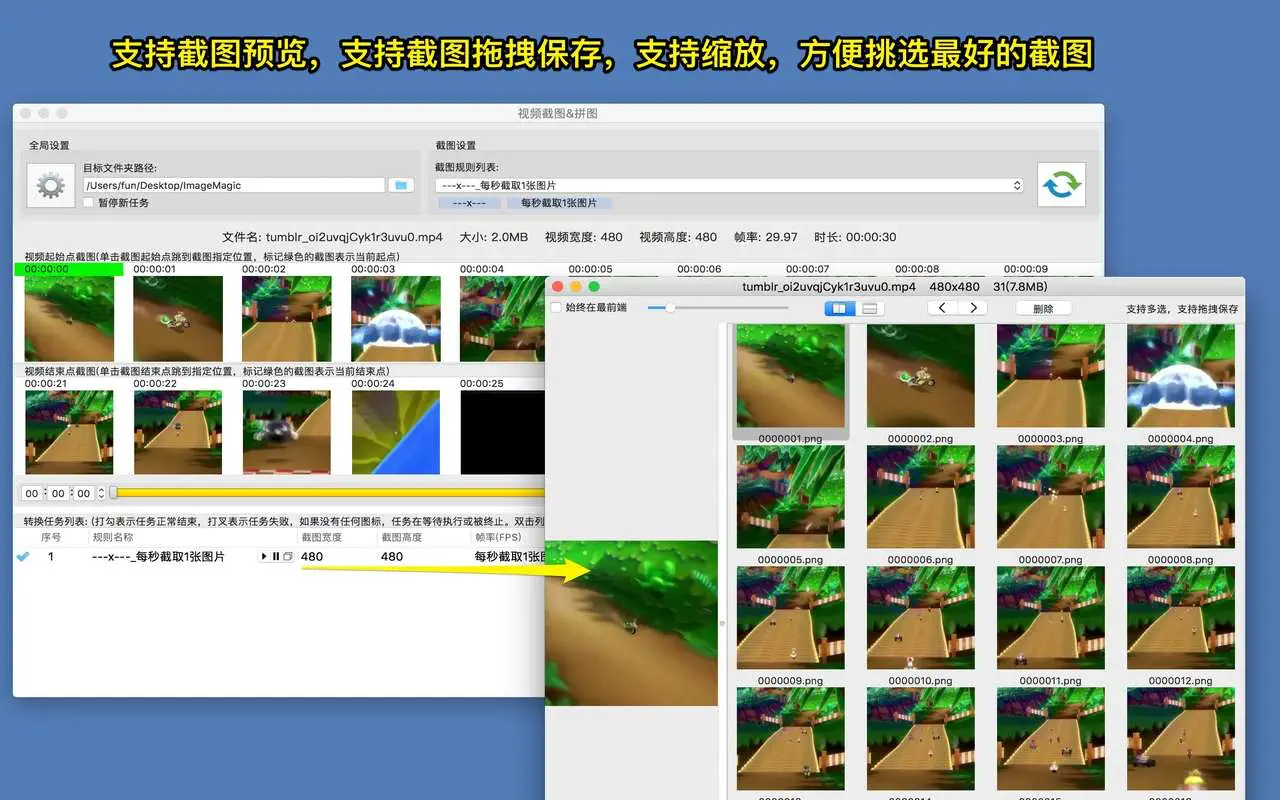 Thunder Video SnapshotCollage｜视频截图&拼图｜v2.7