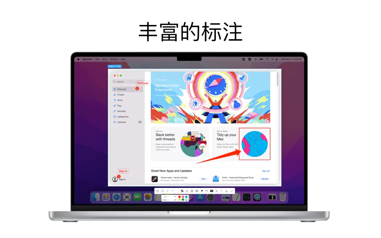 iShot Pro｜专业的截图工具｜v2.5.5