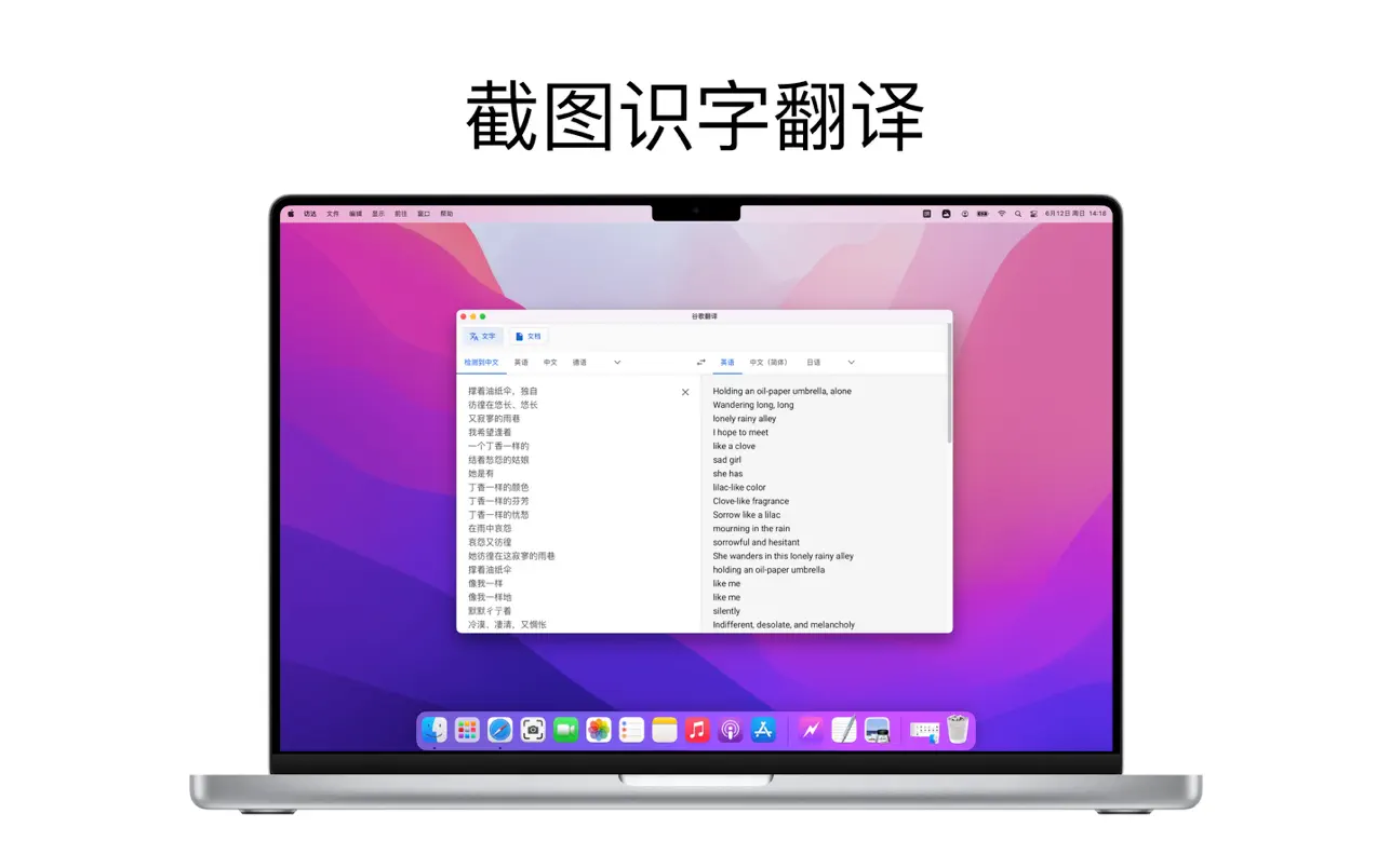 iShot Pro｜专业的截图工具｜v2.5.5