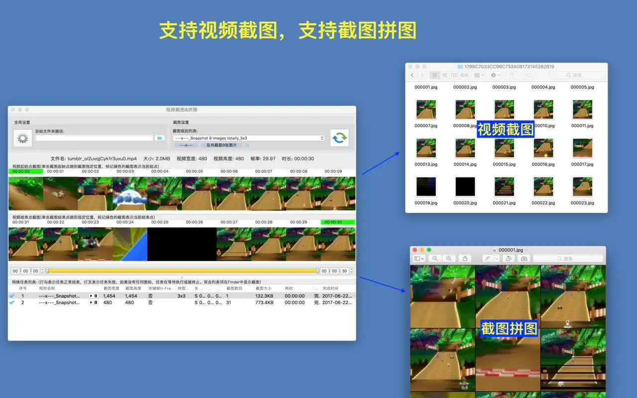 Thunder Video SnapshotCollage｜视频截图&拼图｜v2.7