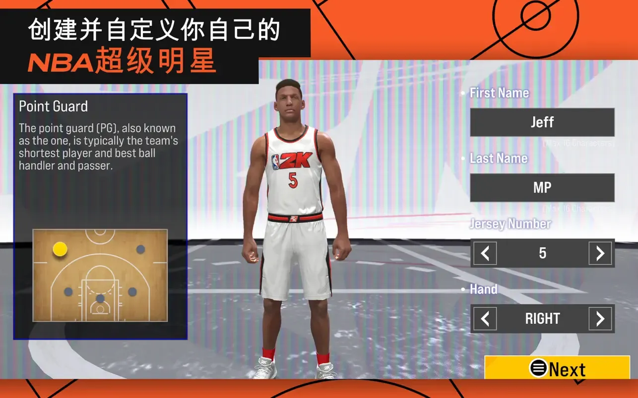 NBA 2K25 Arcade版｜v1.30