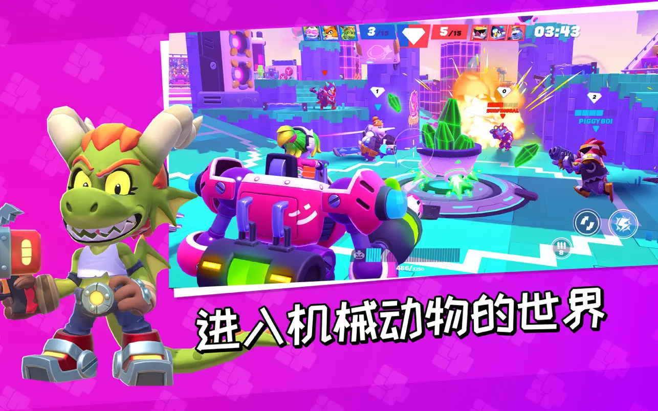BEAST: Bio Exo Arena Suit Team｜v2.1.1