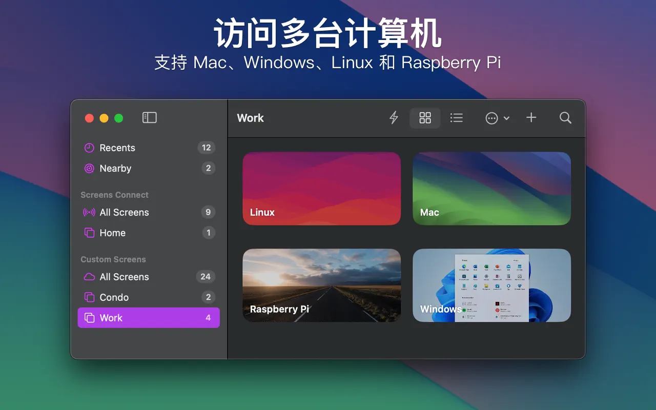 Screens 5｜VNC远程桌面｜v5.5.6