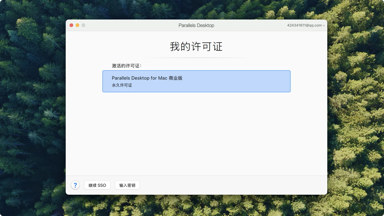 Parallels Desktop 20｜虚拟机｜v20.3.0