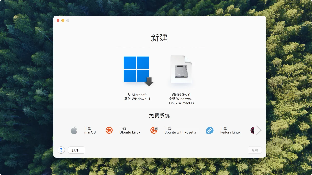 Parallels Desktop 20｜虚拟机｜v20.3.0