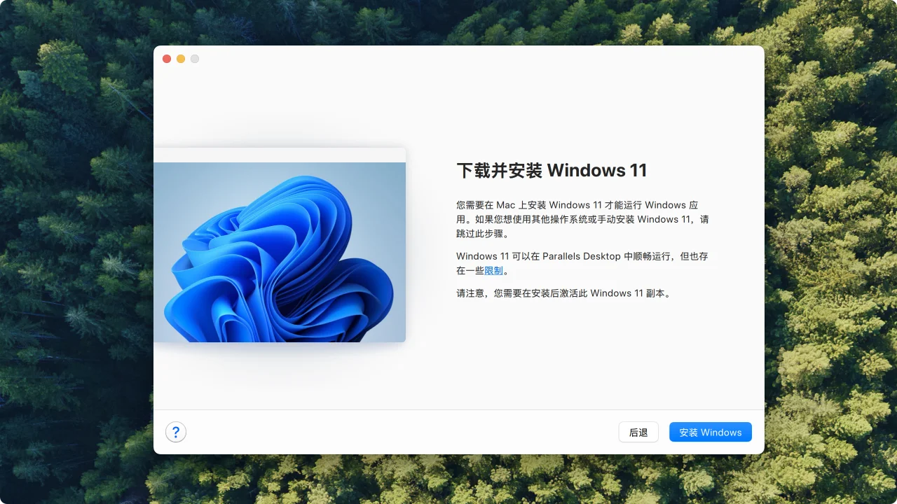 Parallels Desktop 20｜虚拟机｜v20.3.0