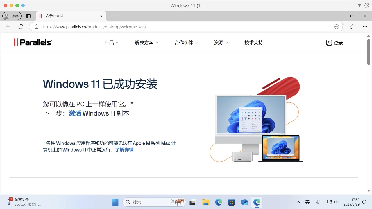 Parallels Desktop 20｜虚拟机｜v20.3.0