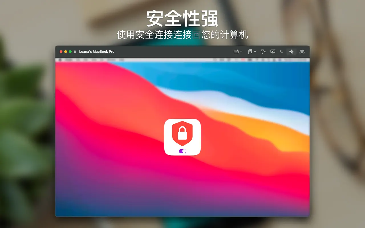 Screens 5｜VNC远程桌面｜v5.5.6