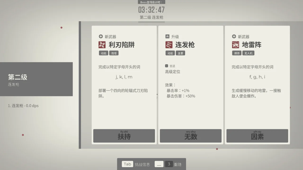 指尖疾速：打字狂潮｜Glyphica｜v2025.03.31