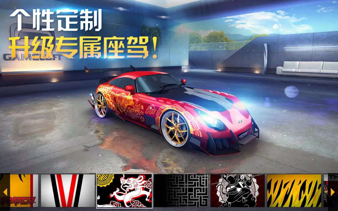 狂野飙车8：极速凌云+｜Asphalt 8: Airborne+｜v2.4.0