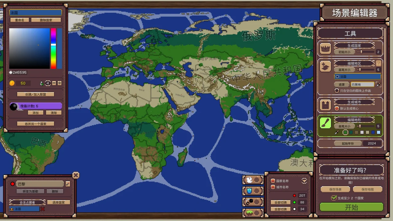 冲突时代：世界大战模拟器｜Ages of Conflict: World War Simulator｜v4.0.7