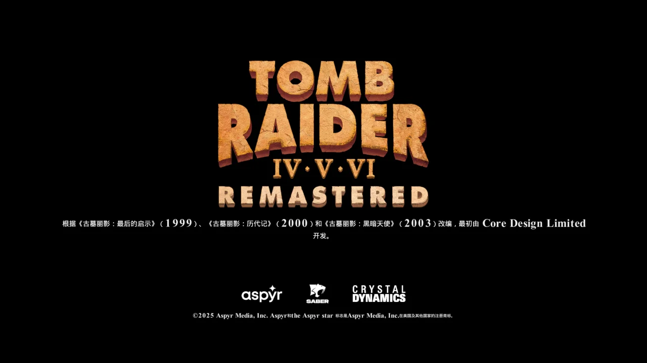 古墓丽影 4-6 重制版合集｜Tomb Raider IV-VI Remastered｜v1.0