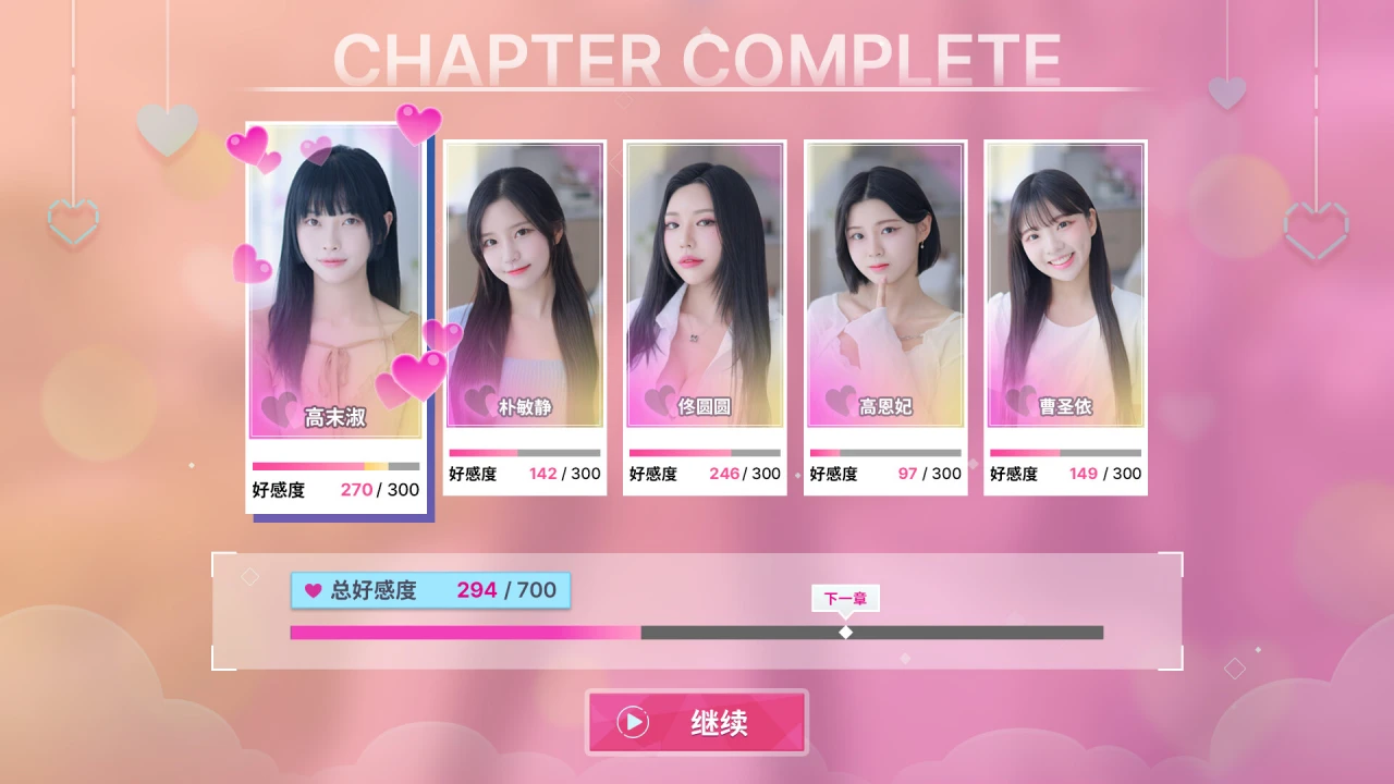 阿西, 美女室友竟然…？｜Five Hearts Under One Roof｜v1.0