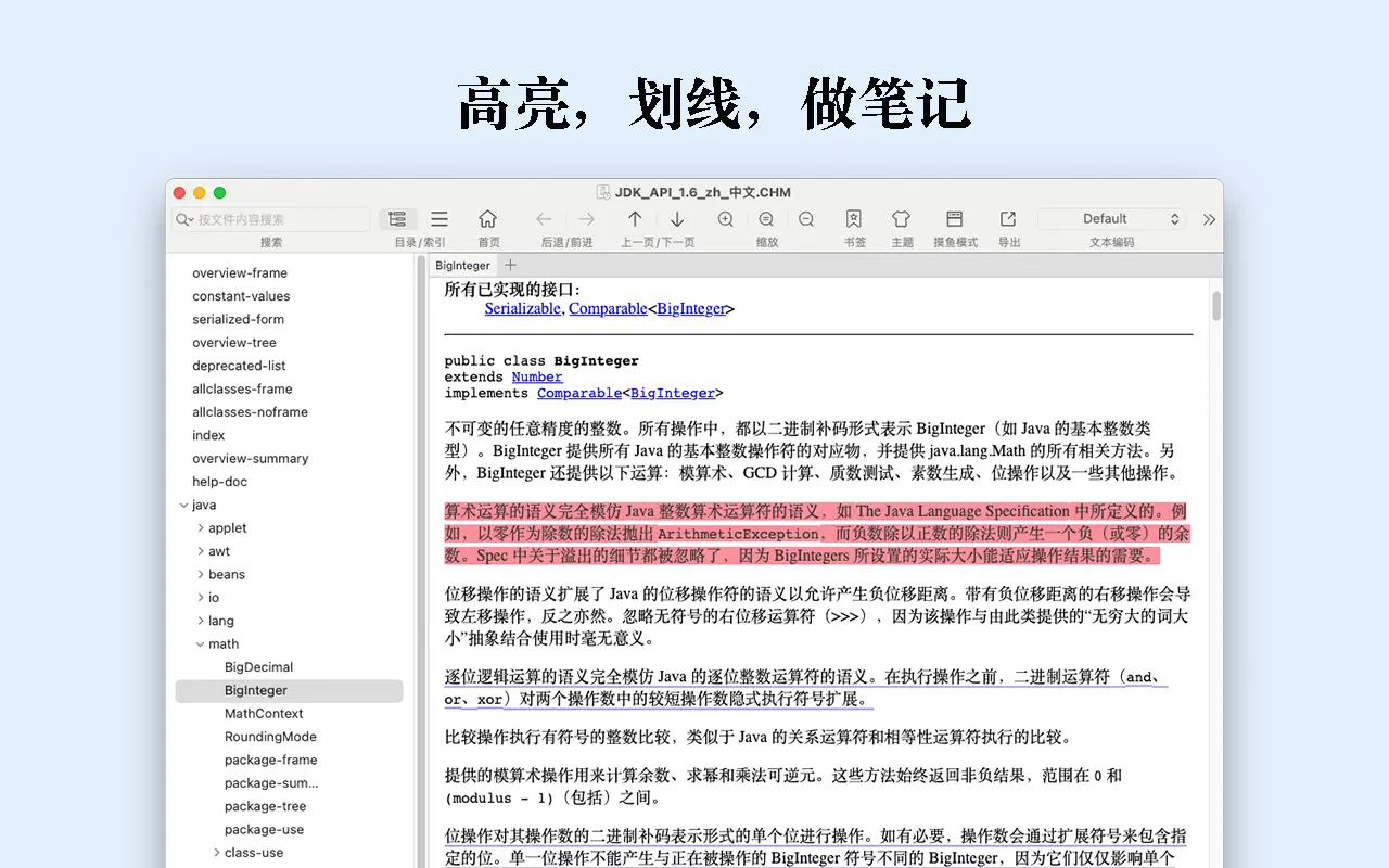 CHM Reader + CHM Converter｜CHM阅读器｜v2.8.3