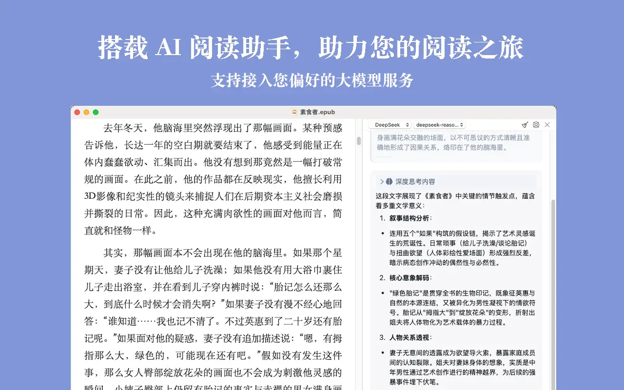 ePub 阅读器｜ePub Reader Plus｜v2.8.5