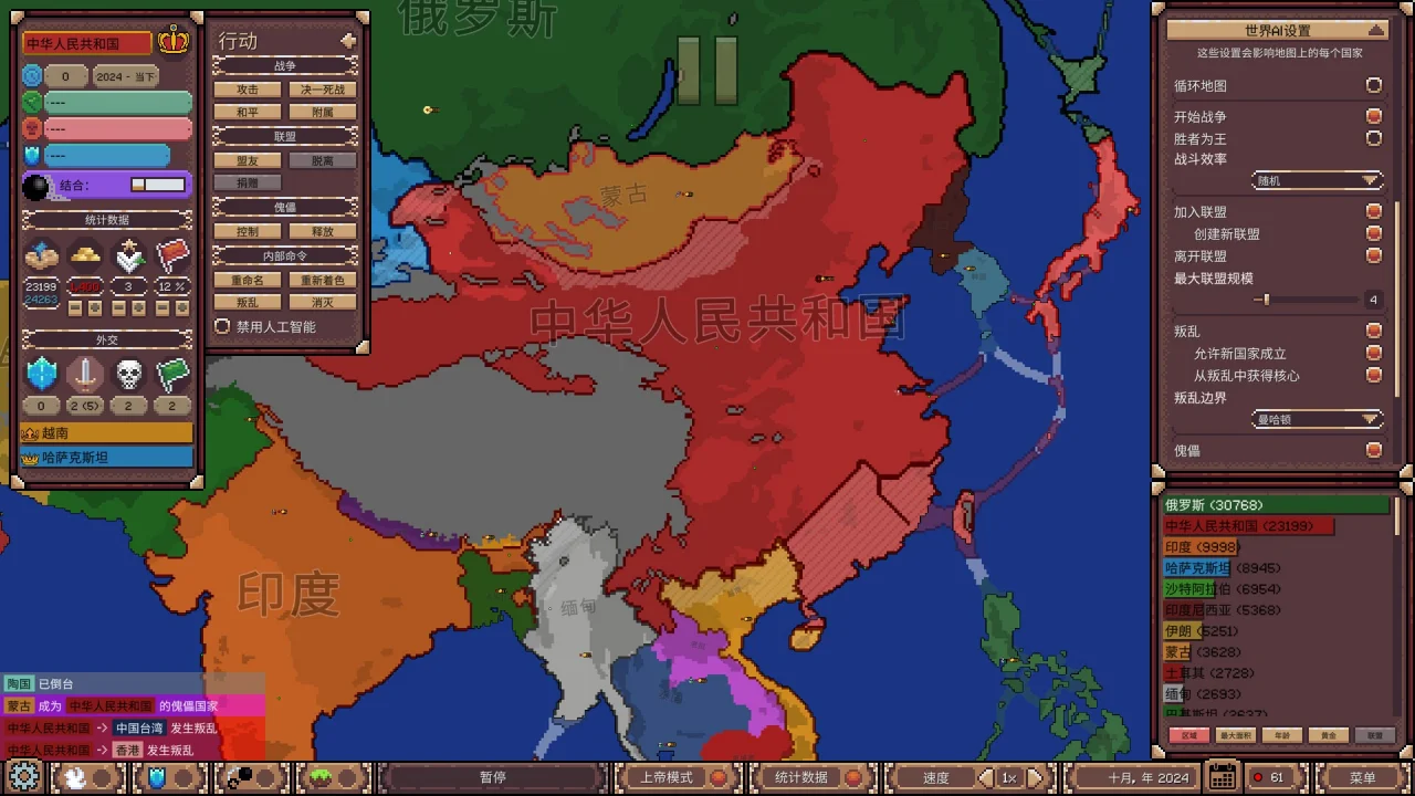 冲突时代：世界大战模拟器｜Ages of Conflict: World War Simulator｜v4.0.7