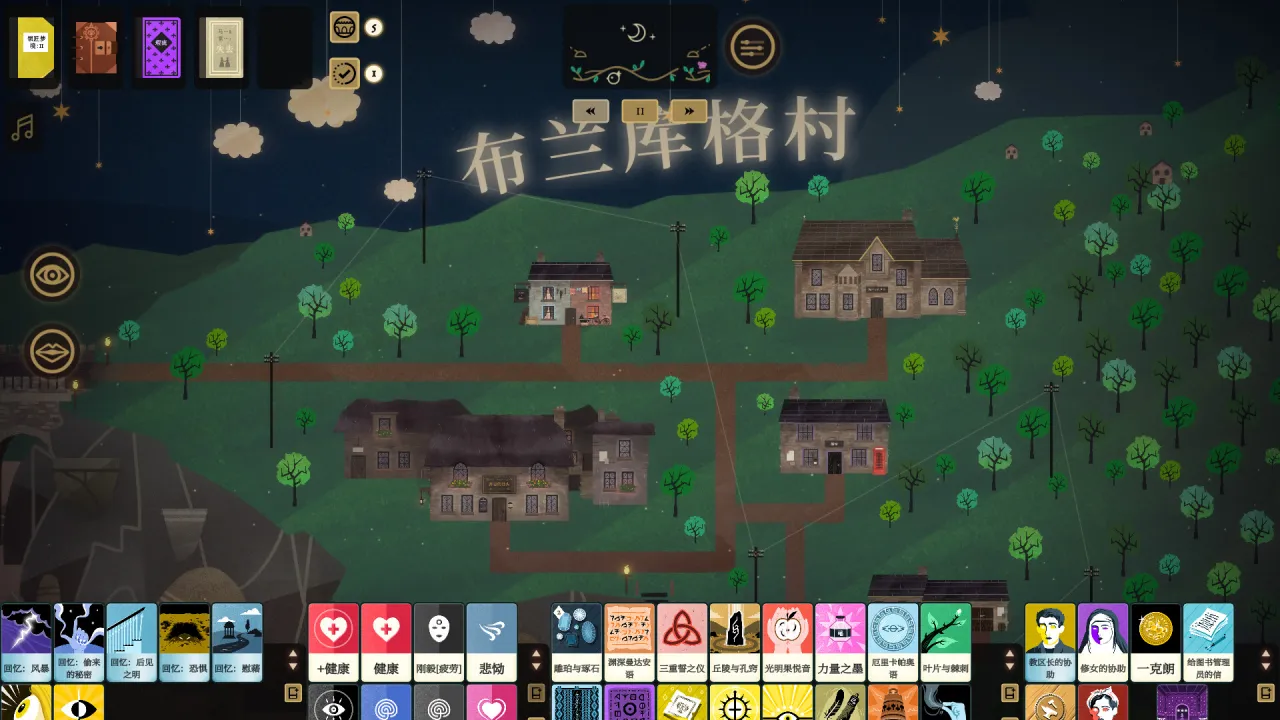 司辰之书｜Book of Hours｜v2025.4.c.3