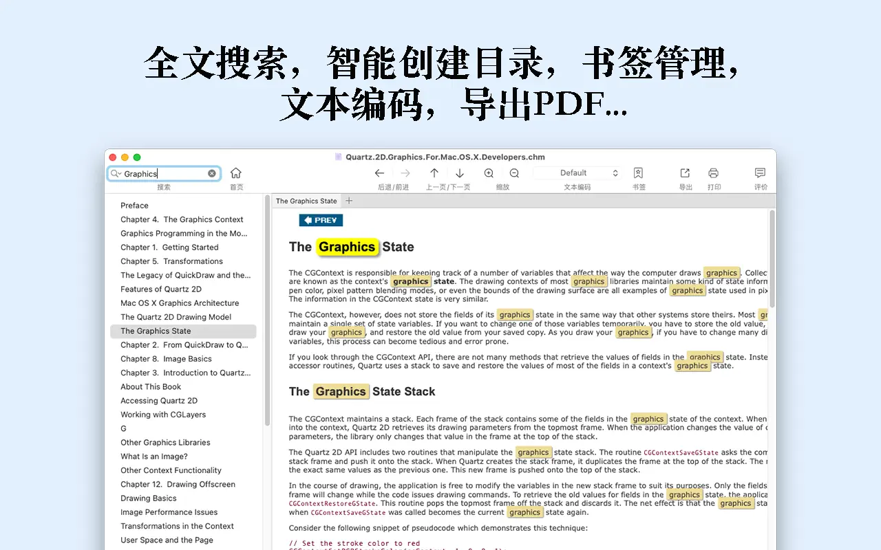 CHM Reader + CHM Converter｜CHM阅读器｜v2.8.3