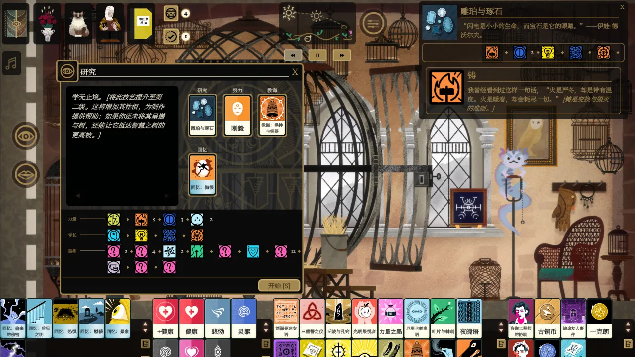 司辰之书｜Book of Hours｜v2025.4.c.3