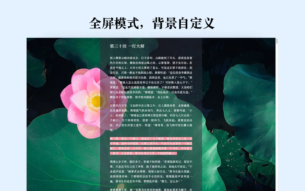 TXT Reader｜TXT 阅读器｜v2.8.3