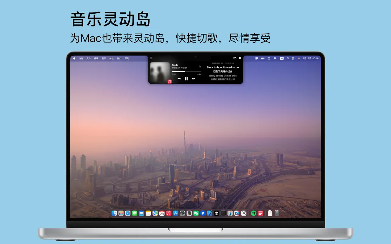 灵动歌词｜Dynamic Lyrics｜v1.7.2