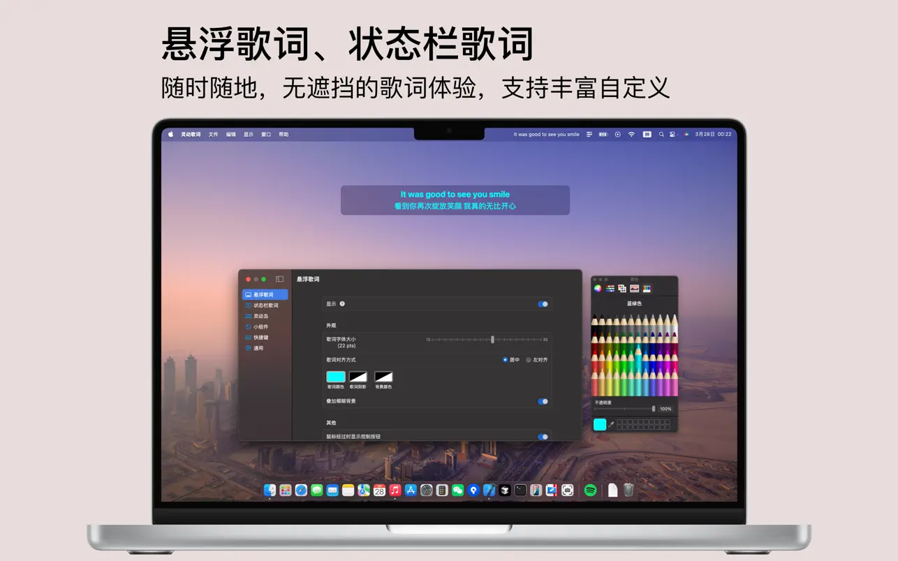 灵动歌词｜Dynamic Lyrics｜v1.7.2