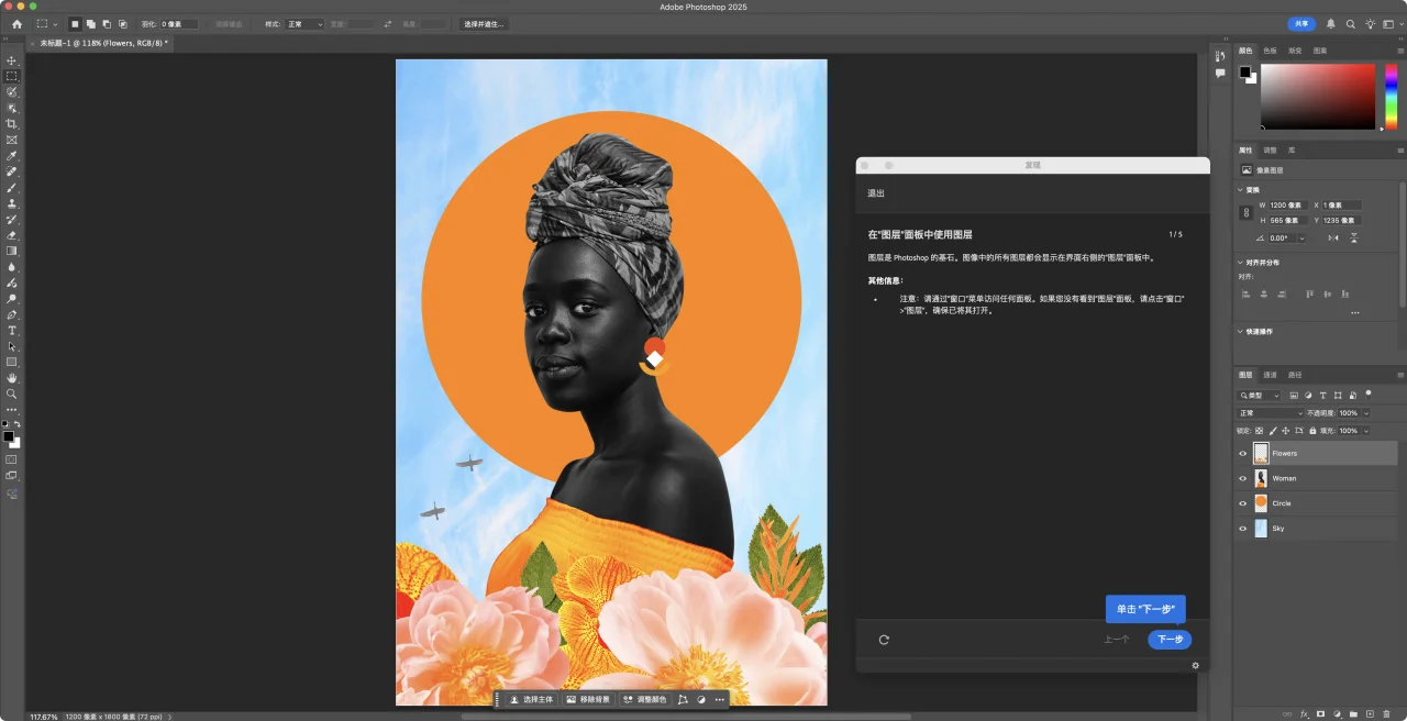Adobe Photoshop 2025｜图形设计软件｜v26.7.0