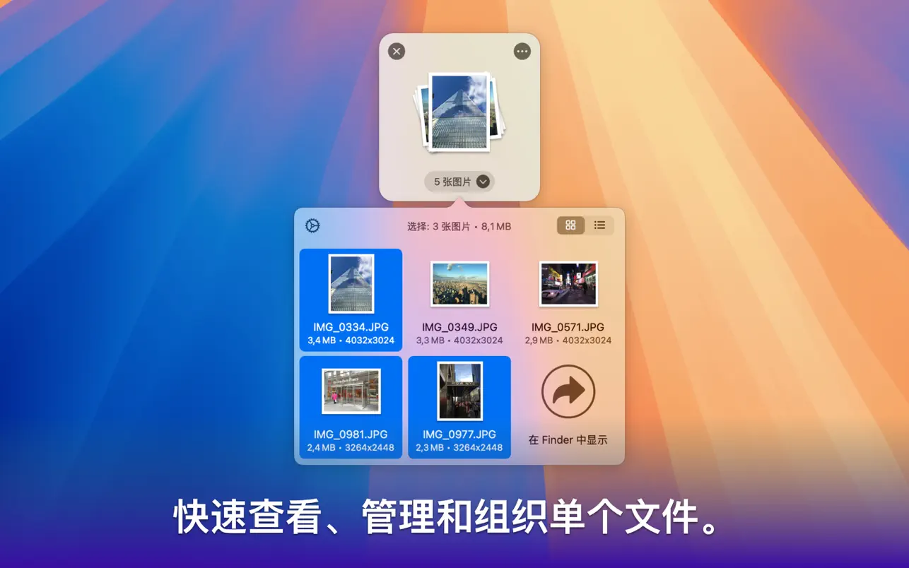 Dropover｜便捷拖放工具｜v5.0.3